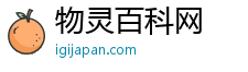 物灵百科网