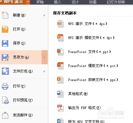 演示文稿多人实时编辑开启指南,团队协作不折腾