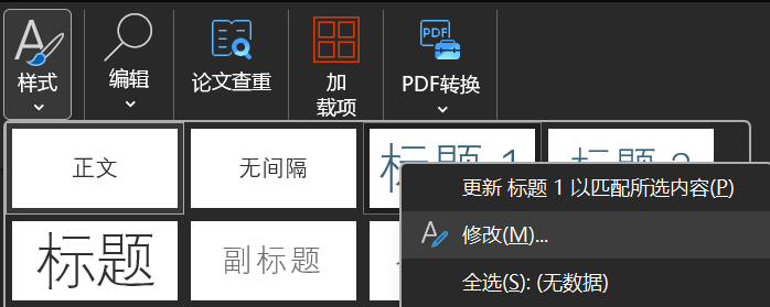 WPS 文字插入可自动更新目录完整指南