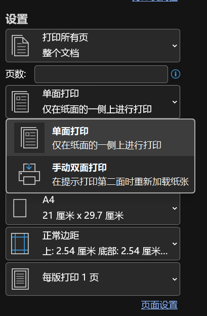 WPS 批量打印本地多格式文档