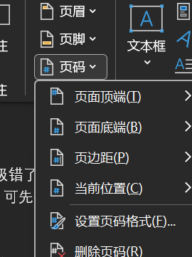 WPS 文字插入可自动更新目录完整指南