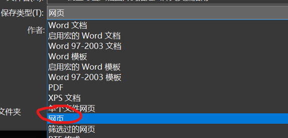 WPS 批量导出文档图片到指定文件夹实操指南