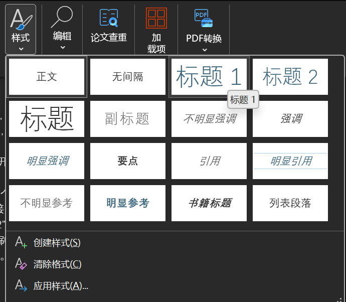 WPS 文字插入可自动更新目录完整指南 教程