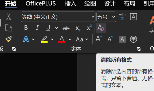 WPS 文字插入可自动更新目录完整指南