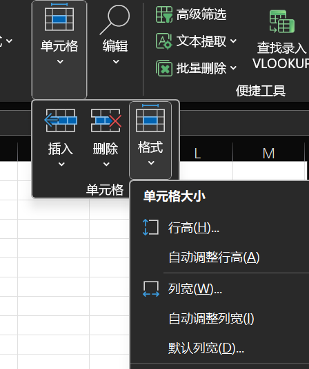 WPS 表格行高和列宽自动适应内容设置实操指南 教程