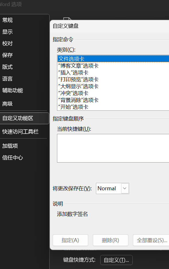 WPS 文字英文字母大小写统一转换技巧